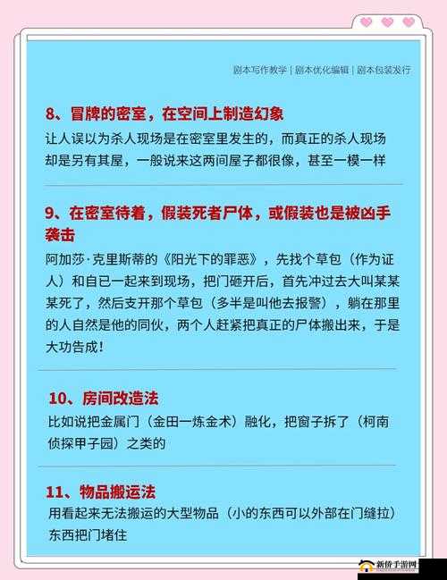 犯罪大师罪念真相揭秘，凶手作案手法究竟如何巧妙隐藏？