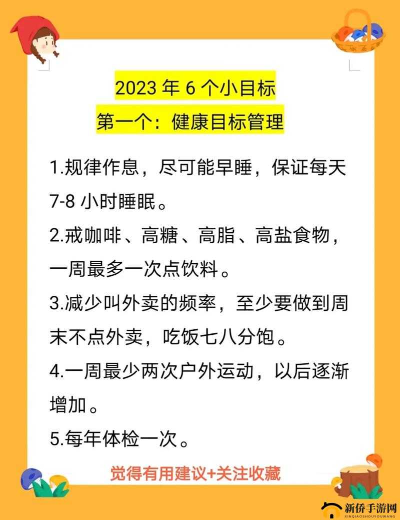 如何科学执行憋尿计划表五小时(标准版)：健康管理与时间控制的完美结合