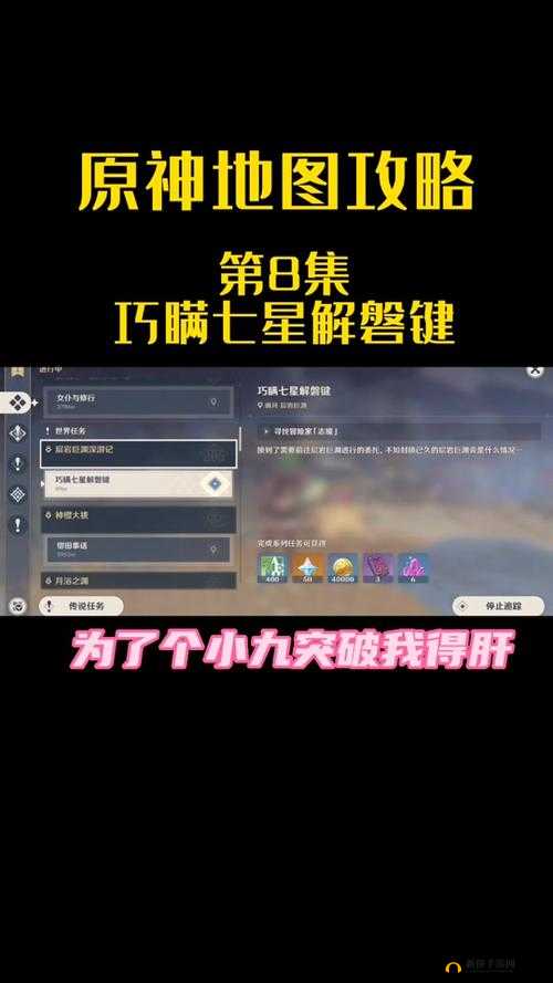 原神星盘符文任务如何对齐完成？详细图文攻略揭秘悬念