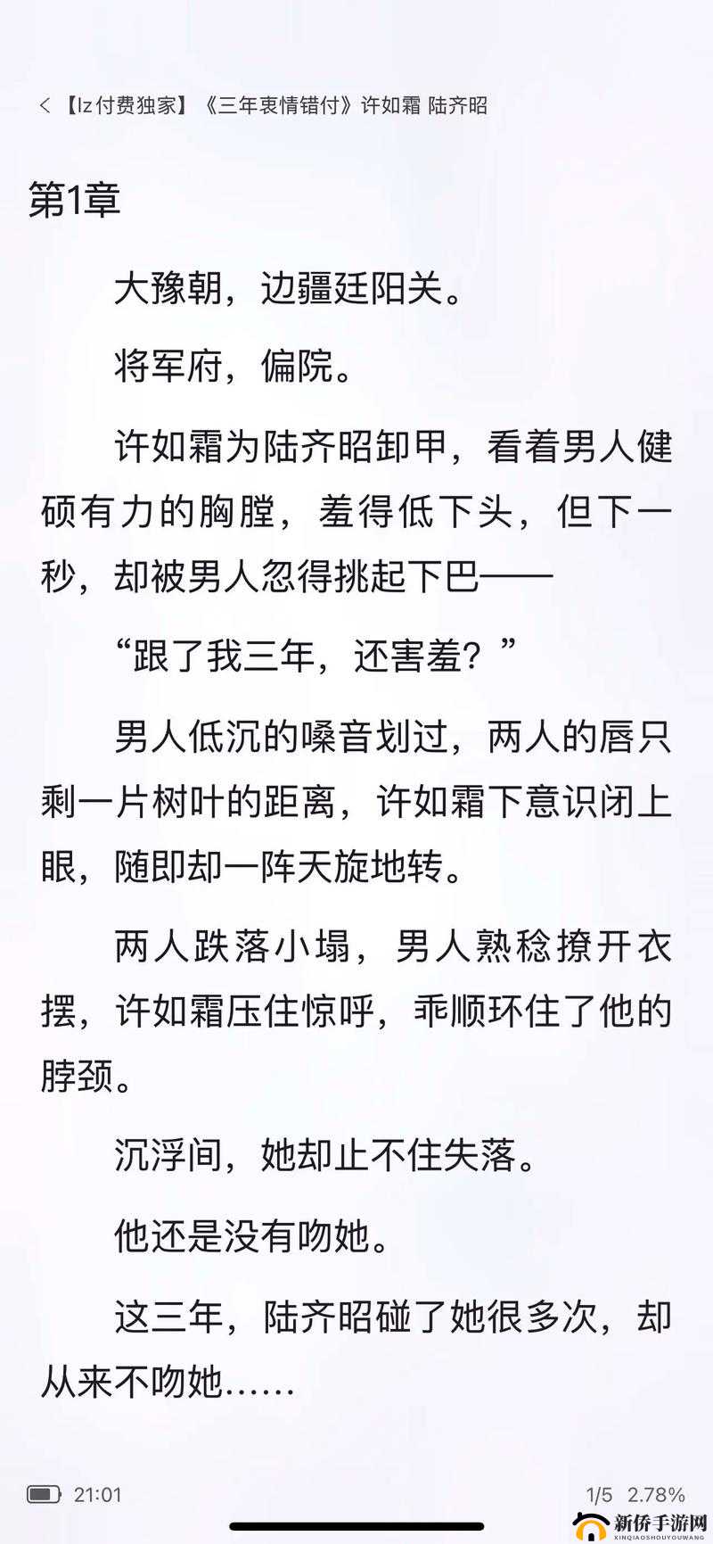 养父女爱恋古言养成小说有哪些精彩看点？XXX带你领略禁忌之爱