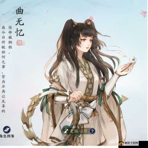 天涯明月刀手游中，如何快速提升曲无忆好感度？揭秘专属攻略！