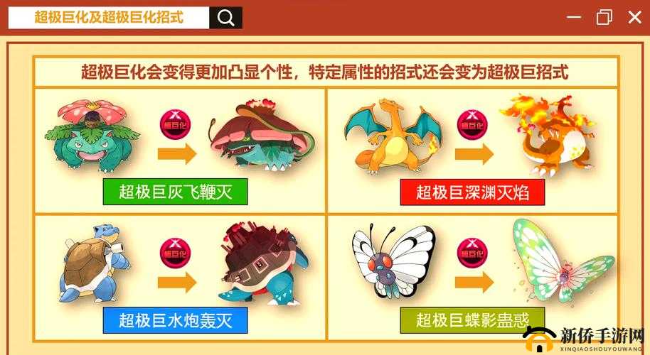 口袋妖怪剑盾GBA版如何实现极巨化？揭秘极巨化技巧与攻略！