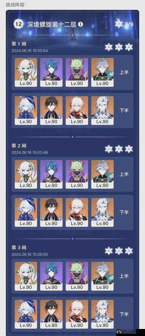 原神公子深渊12层如何轻松通关？揭秘公子深渊12层高效打法攻略！