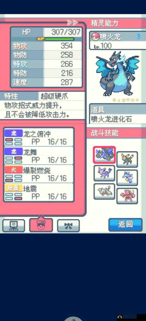 口袋妖怪剑盾GBA版一周目怎么通关？完整流程图文攻略来啦！