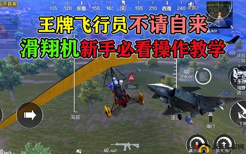 和平精英滑翔机如何顺利起飞？全面解析驾驶操作技巧与疑问