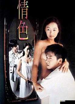 有哪些值得一看的国产免费 A 级成人片在线观看资源？