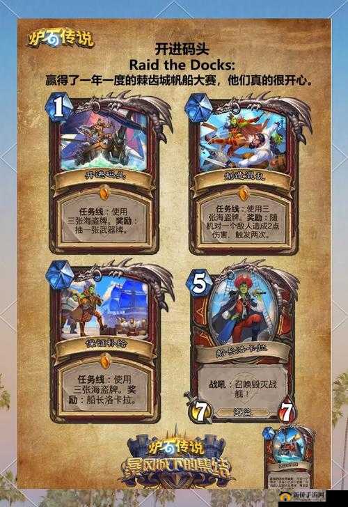 炉石传说19.0版本每日任务如何高效完成？详解任务玩法新机制