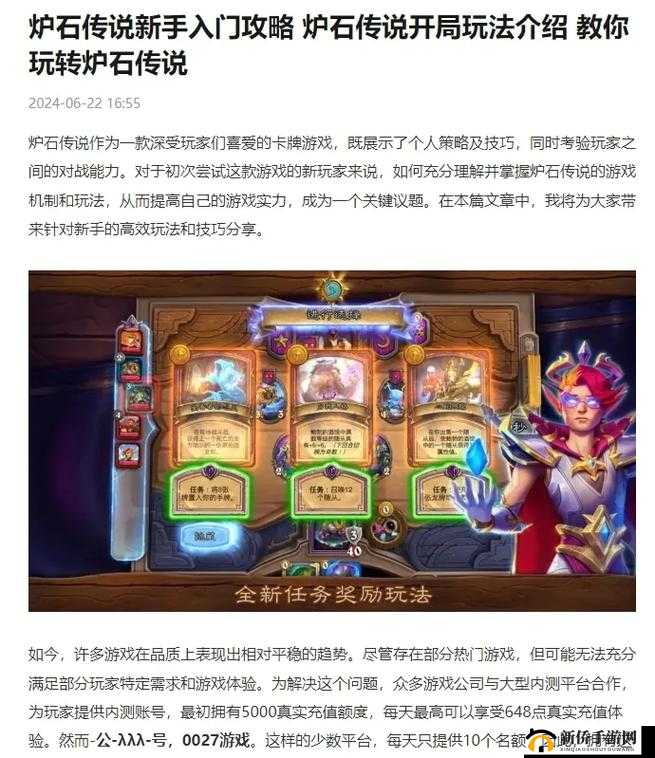 炉石传说炉边聚会如何创建？详细步骤及玩法悬念揭秘