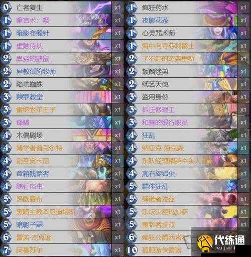 炉石传说暗月马戏团宇宙牧卡组怎么玩？独家代码分享揭秘制胜秘诀！