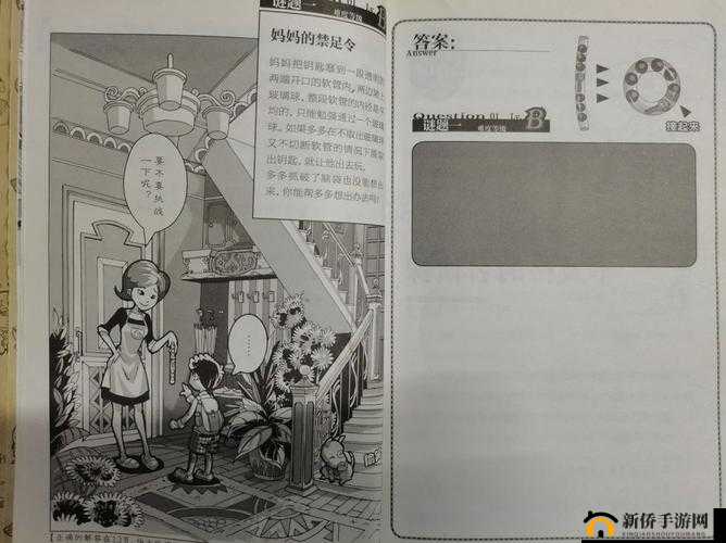 犯罪大师诗社戏语答案何处寻？揭秘资源管理智慧钥匙新谜题1-3关正解