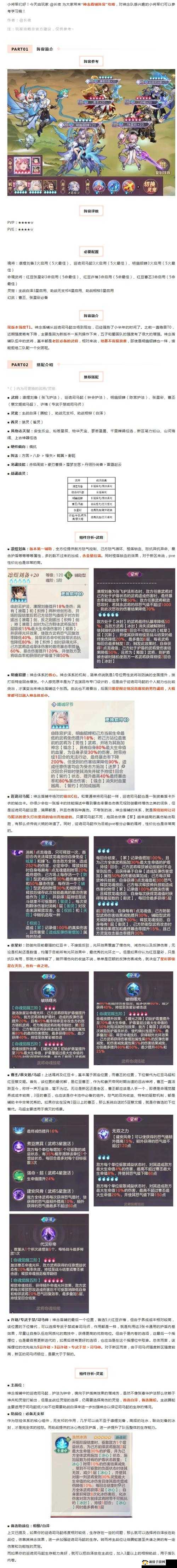 三国志幻想大陆铁桶队如何称霸？司马为核心配置打法全解析及未来展望