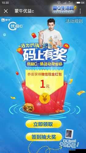 普通话小镇手游益口同声传递爱活动，如何高效获取红包攻略？