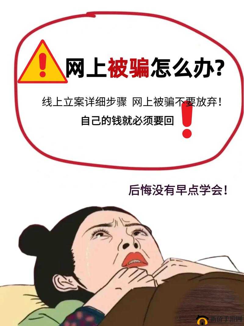 小时候被骗做了不好的事，现在想起来好后悔，该怎么办？