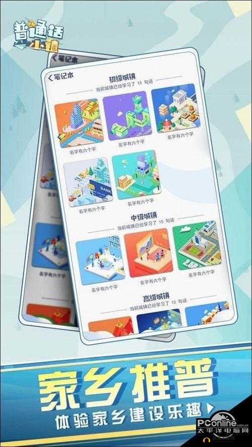 普通话小镇究竟怎么玩？新手必看入门玩法介绍及攻略大全