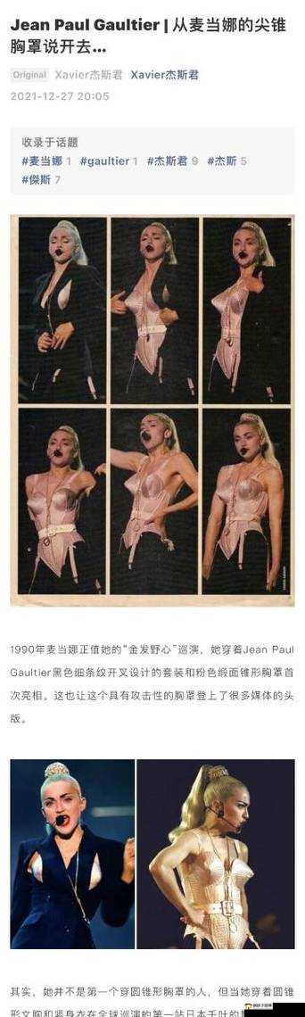 跪着被主人调教拨开乳罩：微博热议背后的社会现象与心理探讨