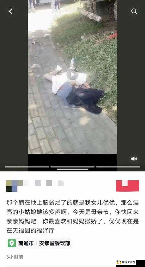 为什么女儿车祸后会变成妻子？这个诡异的现象背后隐藏着怎样的秘密？