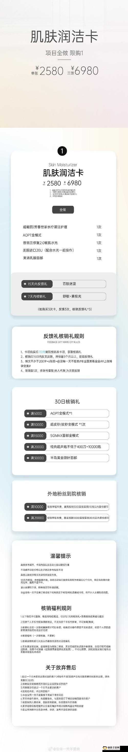 威久国际免费进入：如何轻松获取最新优惠与免费体验机会？详细指南揭秘