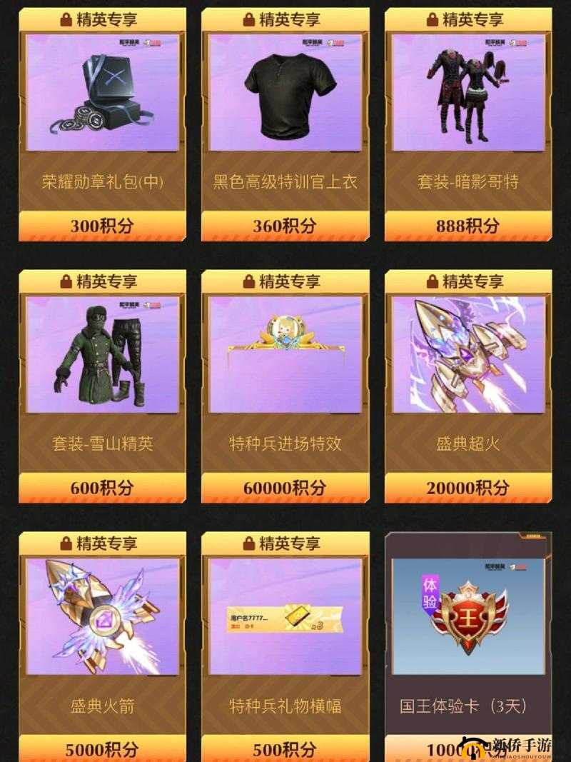 和平精英沙漠宝藏皮肤全套入手需多少？揭秘超低价抽奖技巧与玩法新变革