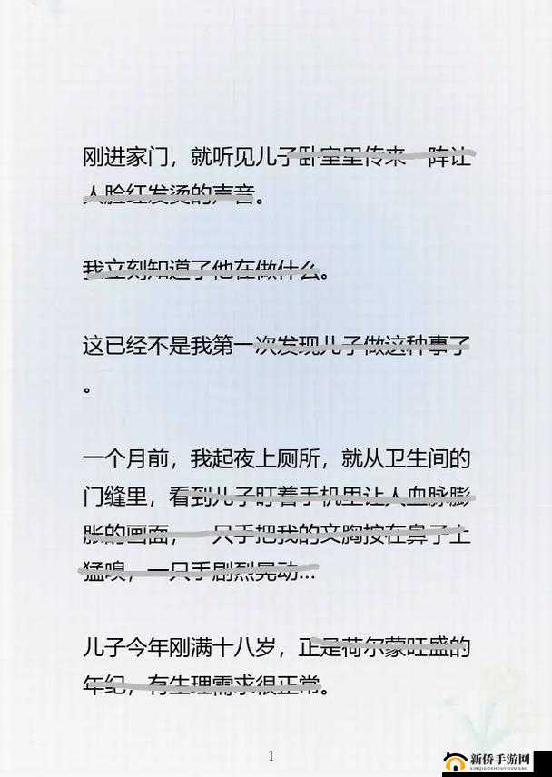 陪读妈妈的秘密：第九章后续，揭示惊人真相