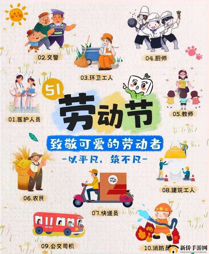 51 到底代表着什么？探究五一背后的神秘含义与丰富内涵