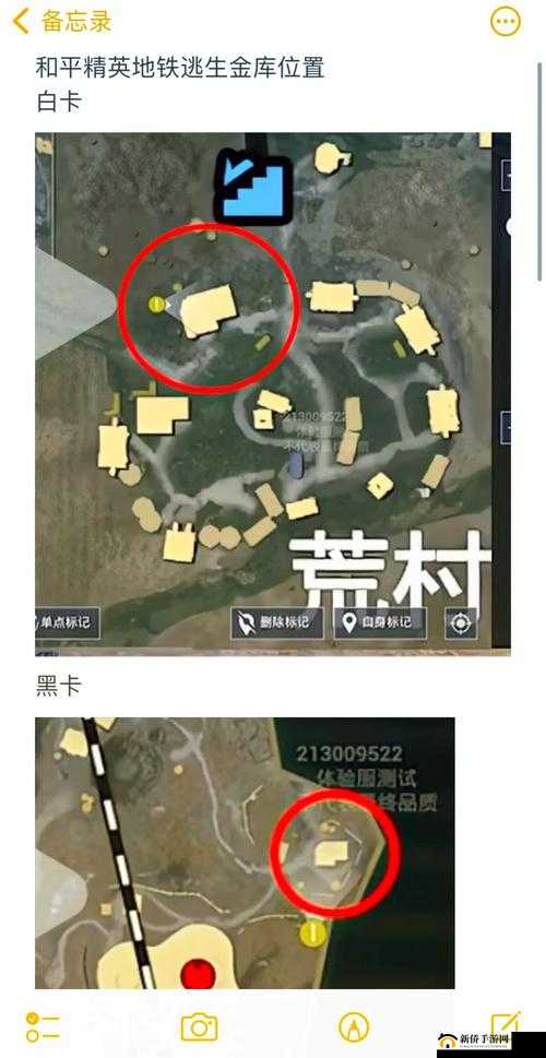 和平精英K城保险箱密码成谜，位置坐标及解锁方法何在？