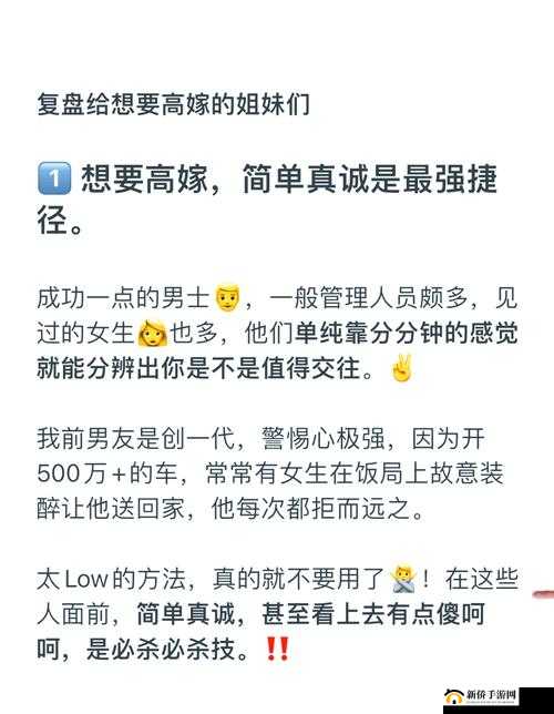 高嫁柳嫁家 1 到 4 国语究竟是什么？为何备受关注？快来一探究竟