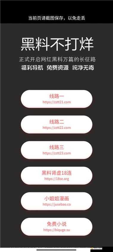 2023 年黑料不打烊入口究竟在哪里？引发全网关注与探寻，真相如何待揭晓