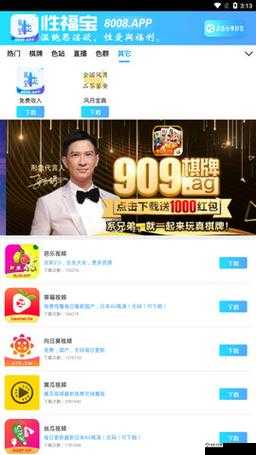 幸福宝 8008 隐藏入口 2023 年，到底该如何找到？探寻其背后的秘密或者：2023 年幸福宝 8008 隐藏入口引发关注，怎样才能顺利进入？快来了解或者：关于幸福宝 8008 隐藏入口 2023 年，大家都想知道的关键问题有哪些？