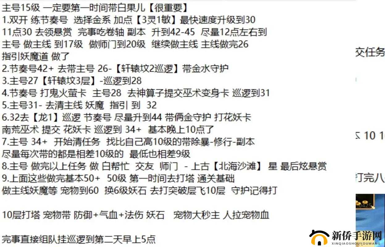 如何快速上手问鼎三界手游？新手必看攻略，助你少走弯路赢在起跑线？