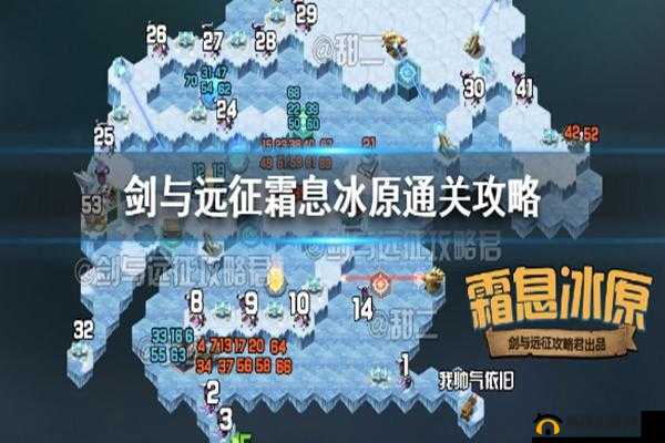 剑与远征新时光霜息冰原如何轻松通关？懒人一图流资源管理技巧揭秘！