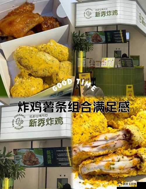 炸鸡派对新手如何玩转？避坑指南，必看攻略助你少走弯路！