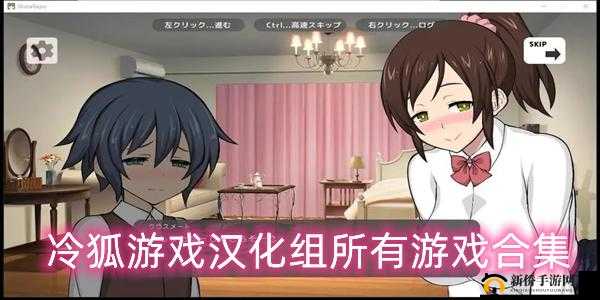 冷狐游戏官网入口链接全解析：如何快速访问并体验最新游戏资源？