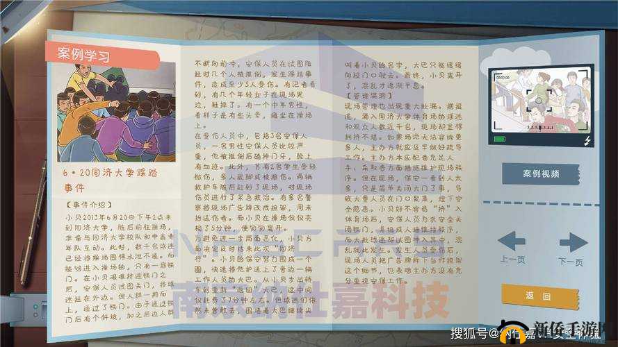 踩踏调教：探索这一独特行为的起源、发展及其在现代社会中的影响与争议