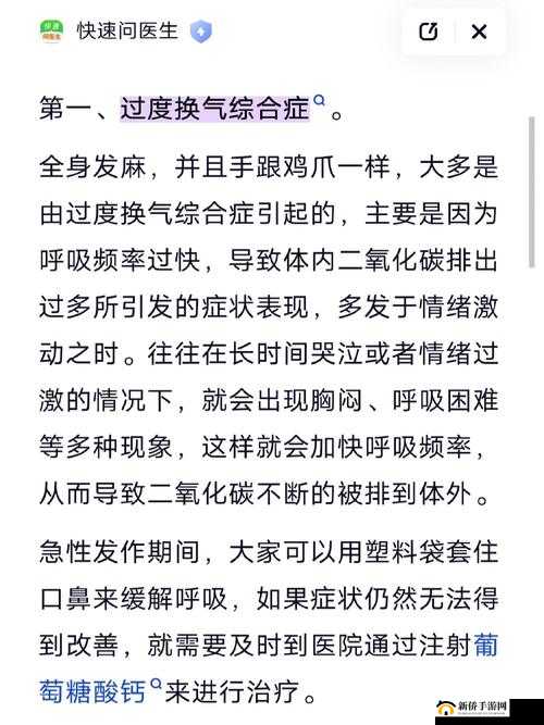 长期过度换气，有哪些危害？