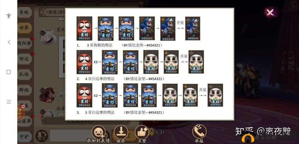 阴阳师鬼武达摩，签到1500天后，终极奥秘究竟是什么？