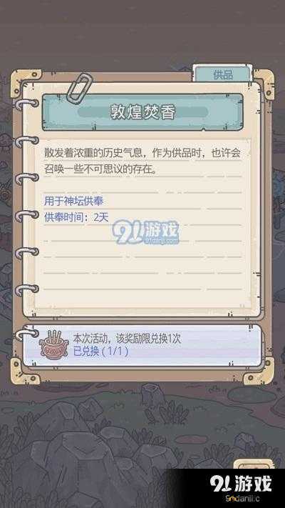 如何在最强蜗牛中触发四大天王联动剧情？隐藏条件揭秘！