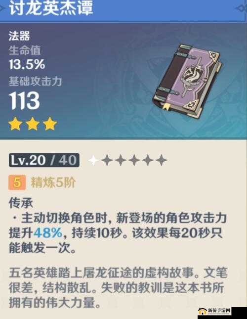 原神讨龙英杰谭如何实现无CD传承效果？实战技巧揭秘！