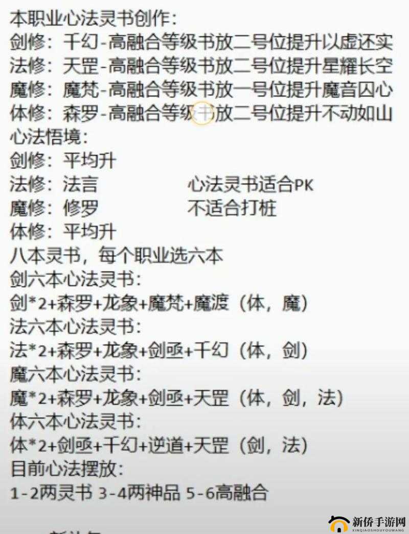 修仙式人生一周目如何快速通关？揭秘飞升上仙的终极秘籍！