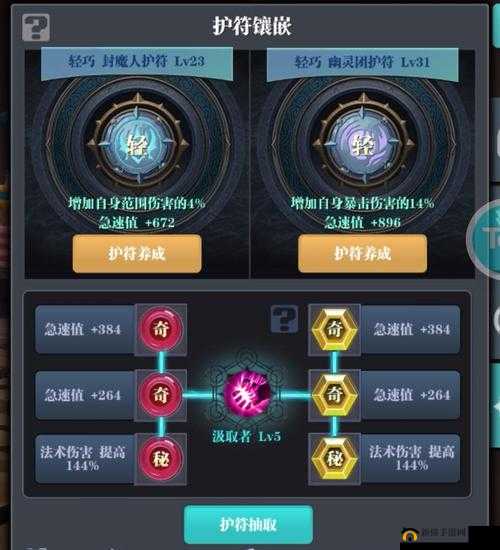 魔渊之刃闪击词缀究竟有何神秘作用？伤害增强效果全面剖析！