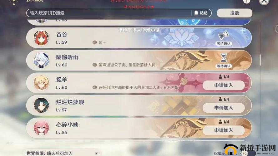 原神组队时如何顺利退出联机副本？详细系统操作方法揭秘