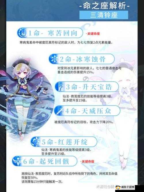 原神手游公测版，七七圣遗物如何选择？搭配推荐揭晓悬念！