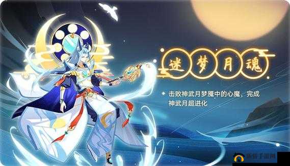 奥拉星手游圣武月神是否值得投入？揭秘神武月超进化强大技能！