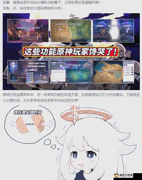 原神仰视视角和谐问题如何解决？揭秘资源管理重要性及高效技巧