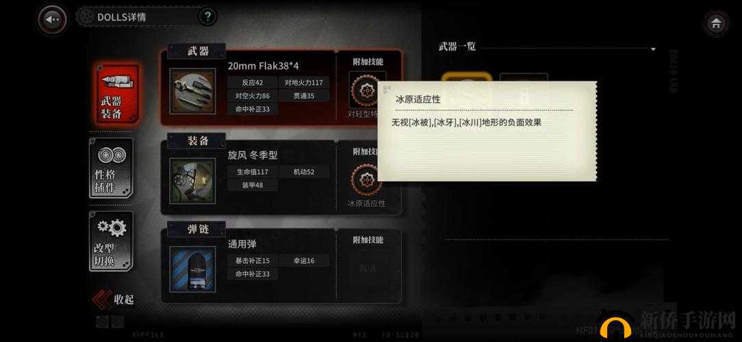 灰烬战线新手必看，开局攻略与初始选择，如何完美启程成疑？