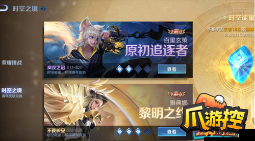 王者荣耀时空之境如何为皮肤充能？时空能量获取途径全面揭秘