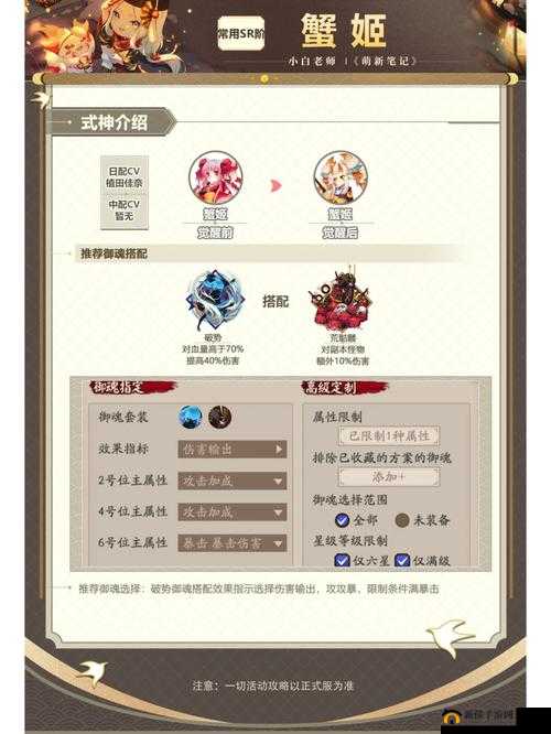 阴阳师蟹姬拾起螺螺锤时，究竟会不小心敲到哪个意想不到的角落？