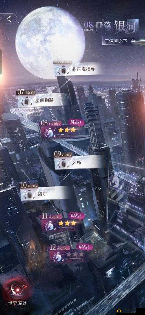 零界之痕新手如何快速上手？全面攻略揭秘助你少走弯路！