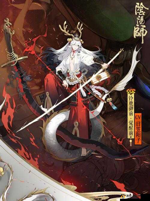 阴阳师铃鹿御前养父姓氏成谜，玩法革命未来将如何演绎？