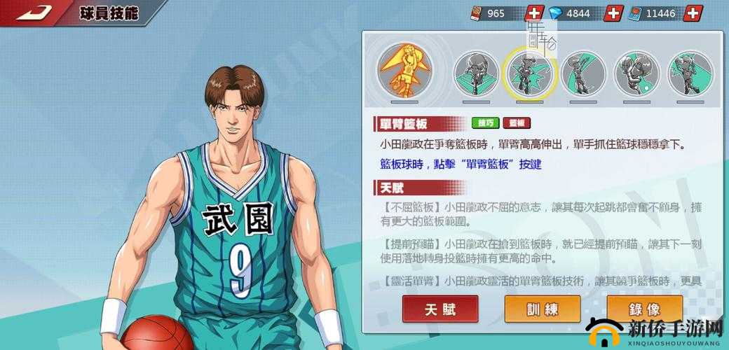 灌篮高手手游新球员小田龙政技能如何？全解析打法教学攻略来袭！
