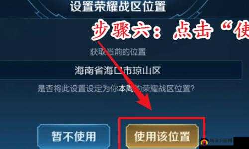 王者荣耀战区如何轻松改到广东？详细更改方法介绍，你了解吗？